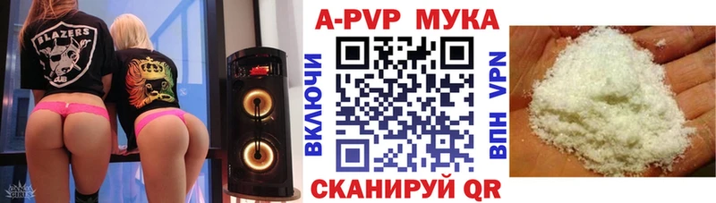 купить наркотики сайты Шуя A-PVP кристаллы