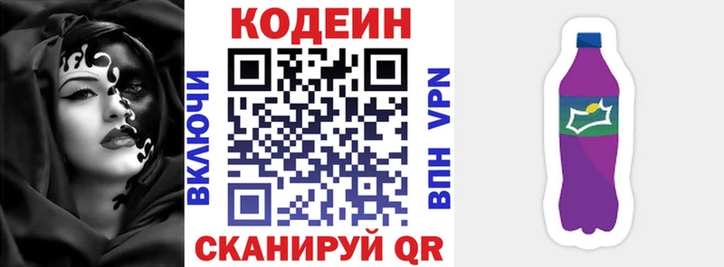 продажа наркотиков  Шуя  Кодеин напиток Lean (лин) 