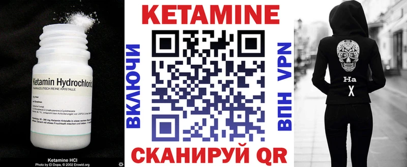 КЕТАМИН VHQ  Шуя 