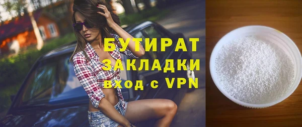 трава Гусиноозёрск