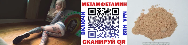 Первитин мет  Шуя 